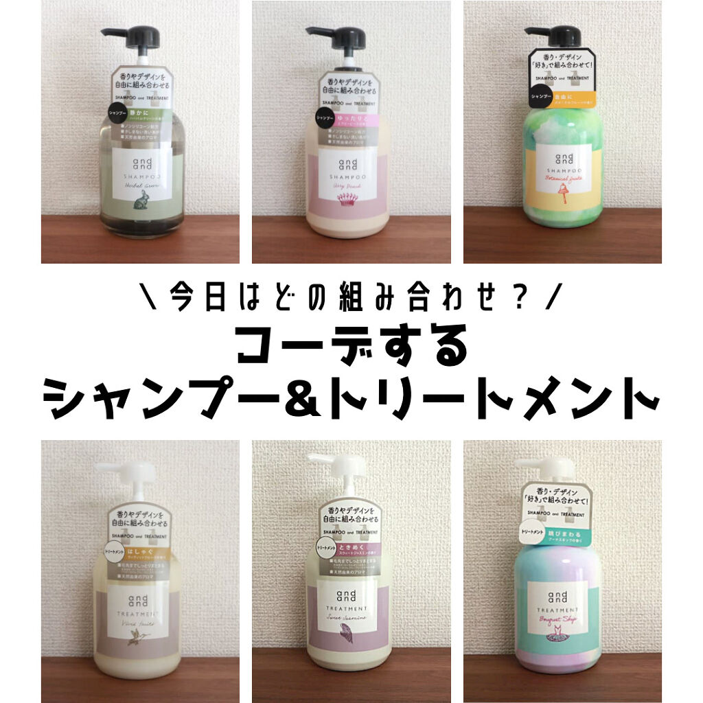 はしゃぐ ヴィヴィッドフルーツの香り トリートメント ポンプ(480ml)/and and/洗い流すヘアトリートメントを使ったクチコミ（1枚目）