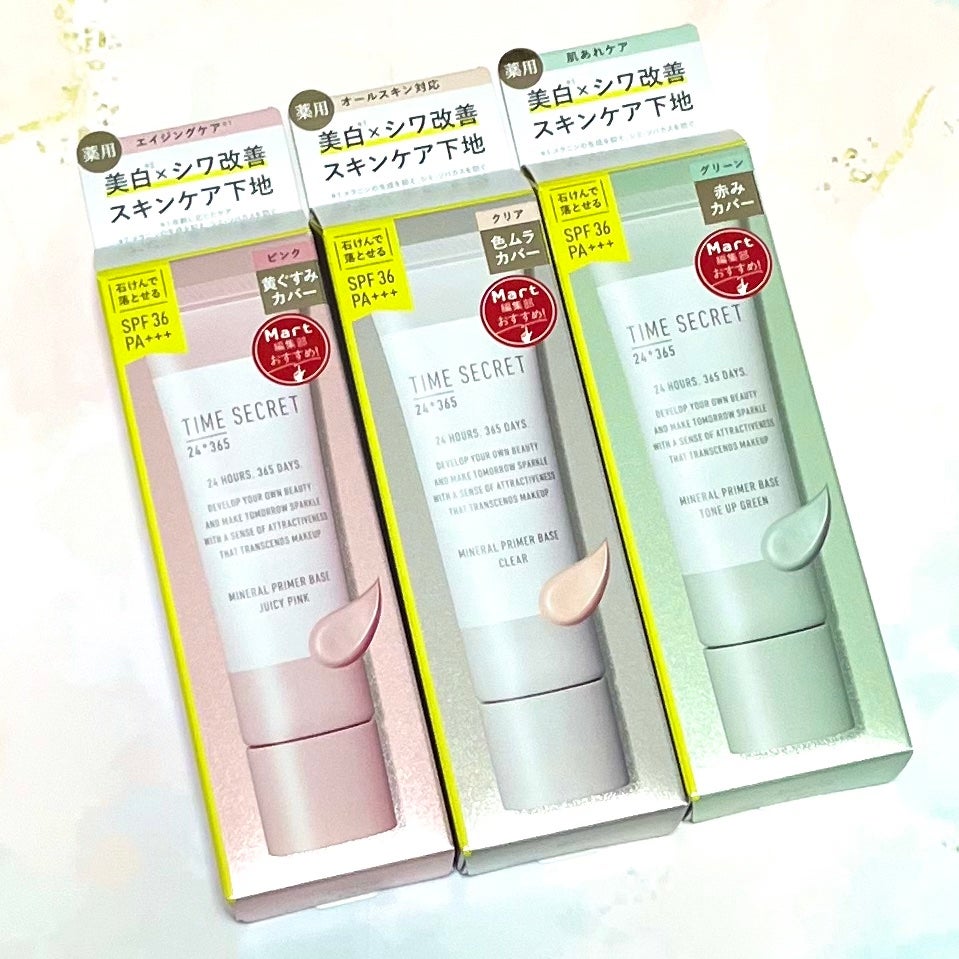ミネラル 薬用プライマーベース/TIME SECRET/化粧下地を使ったクチコミ(4枚目)