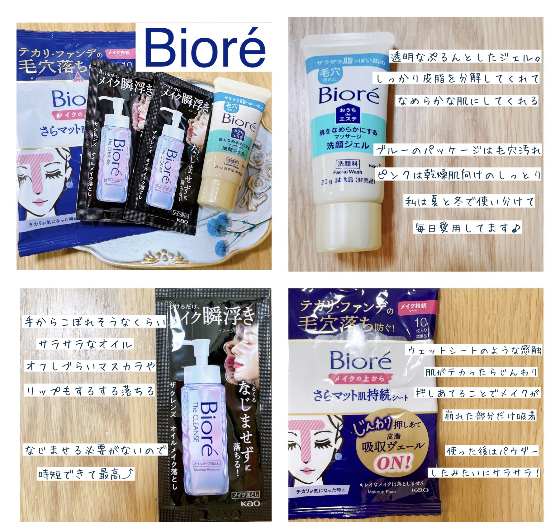 おうちdeエステ 肌をなめらかにする マッサージ洗顔ジェル/ビオレ/その他洗顔料を使ったクチコミ（2枚目）