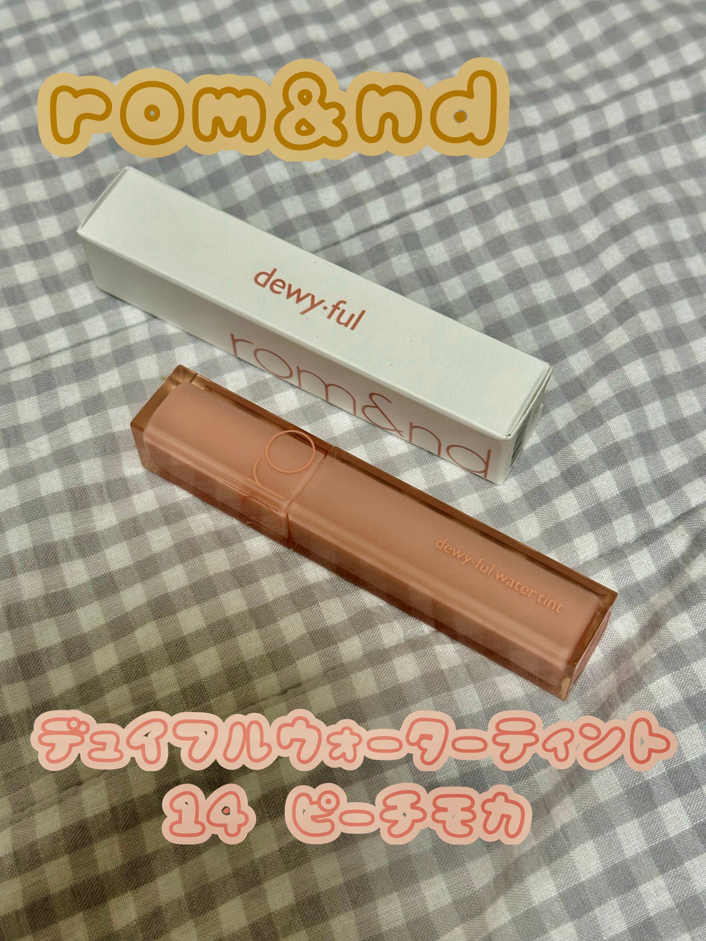 デュイフルウォーターティント/rom&nd/リップティントを使ったクチコミ(1枚目)