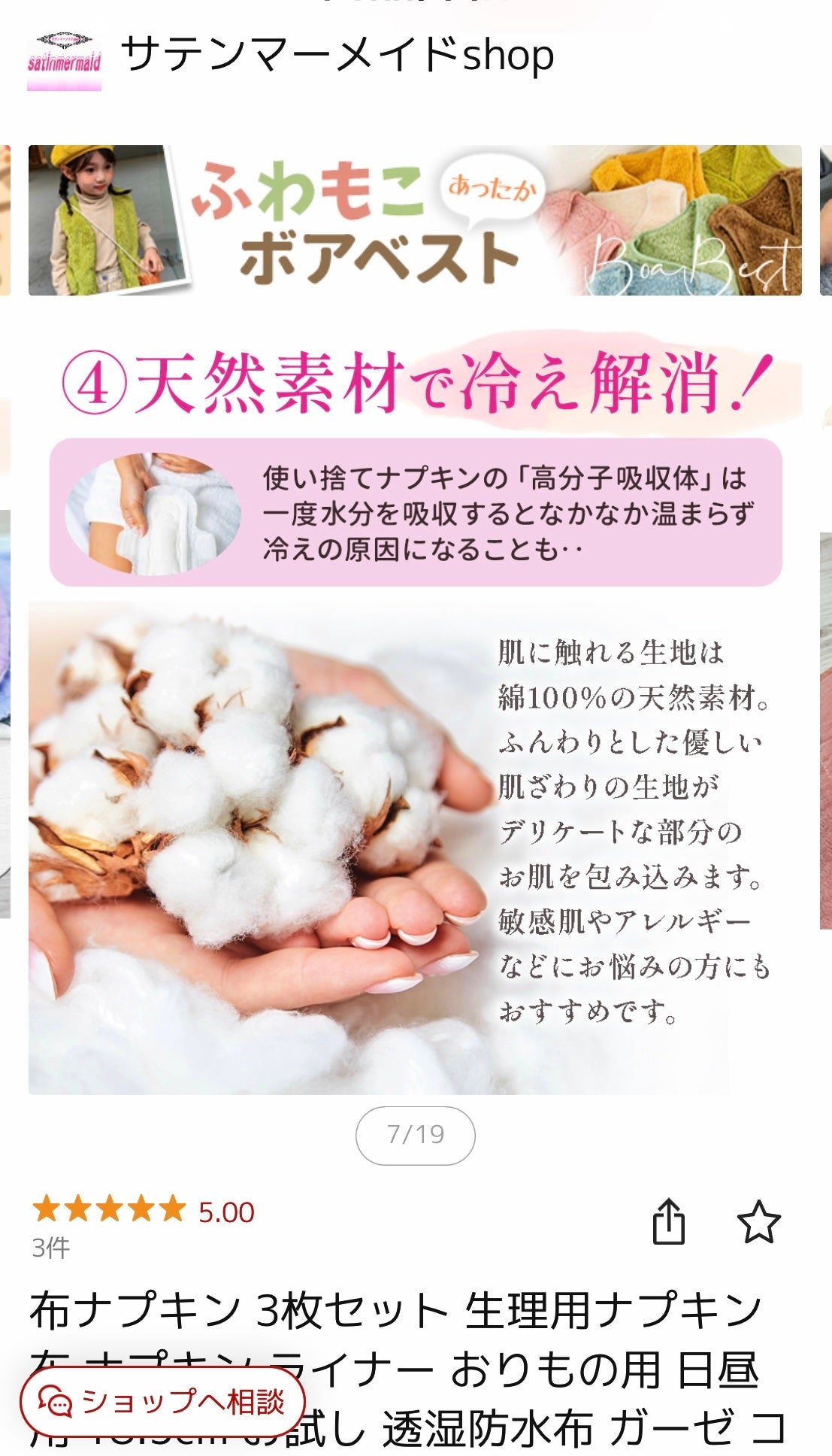 snowy on LIPS 「以前、布ナプキン生活をしていたんですが再開しようと思い購入。楽..」(3枚目)