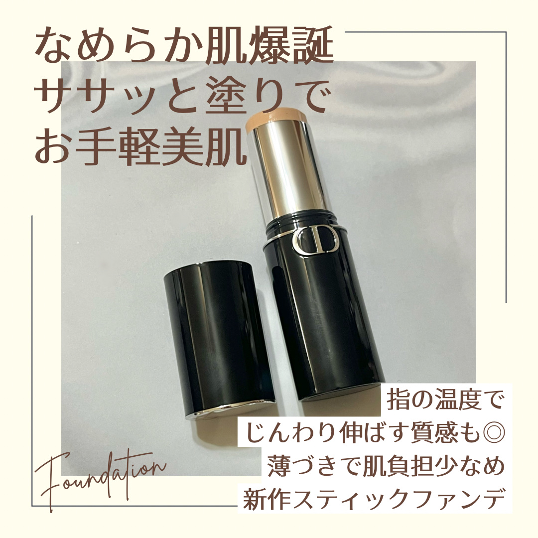 ディオールスキン フォーエヴァー スキン パーフェクト スティック