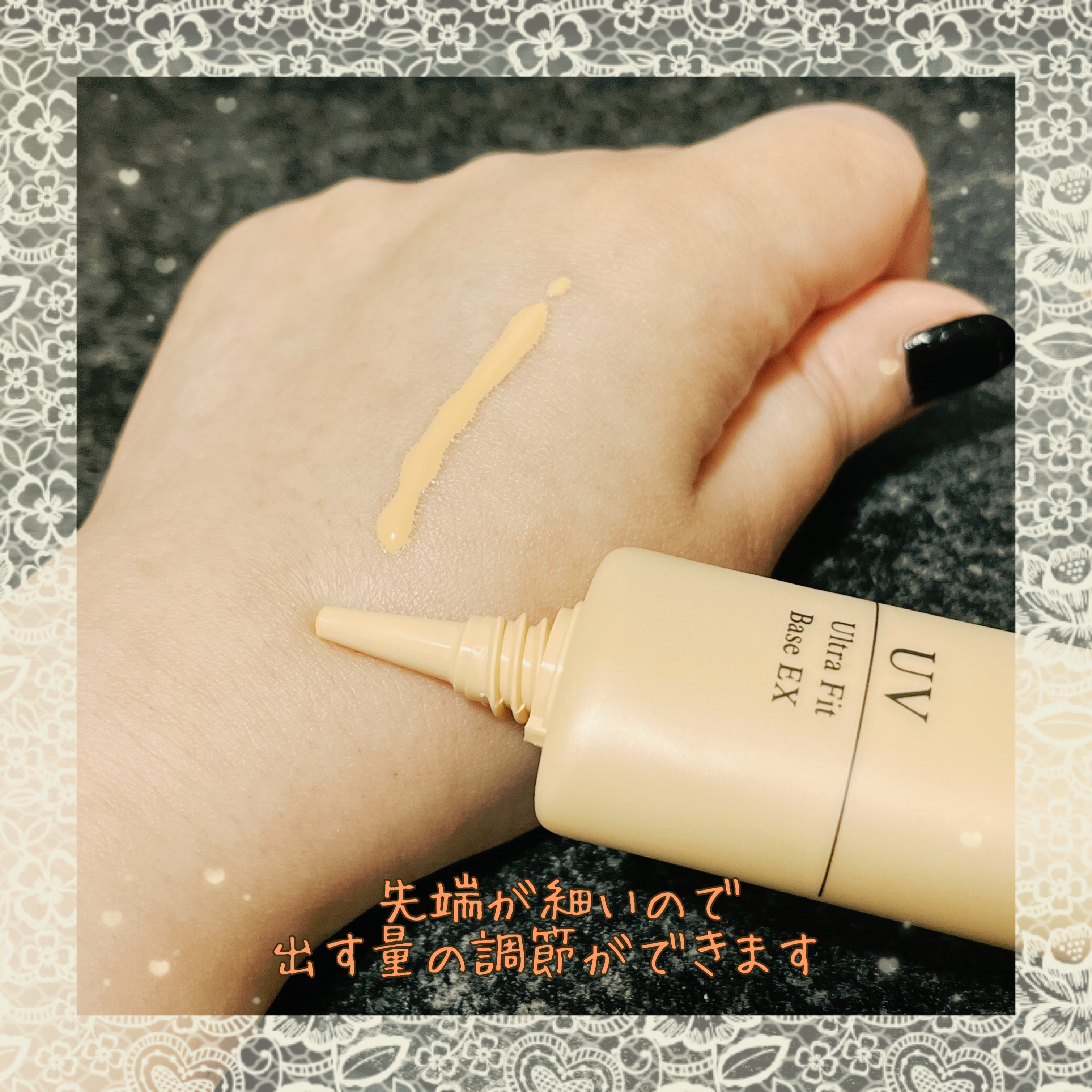 UVウルトラフィットベースEX/CEZANNE/化粧下地を使ったクチコミ（2枚目）