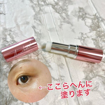 アミュチア アイクリーム/クラブ/アイケア・アイクリームを使ったクチコミ(5枚目)