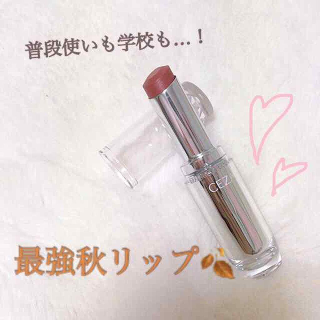 ラスティンググロスリップ/CEZANNE/口紅を使ったクチコミ（1枚目）