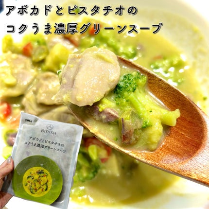 BIDISH/POLA/食品を使ったクチコミ(3枚目)