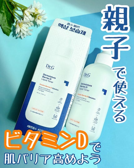 ザモイスチャーバリアDリキッドトナー/Dr.G/化粧水を使ったクチコミ(1枚目)