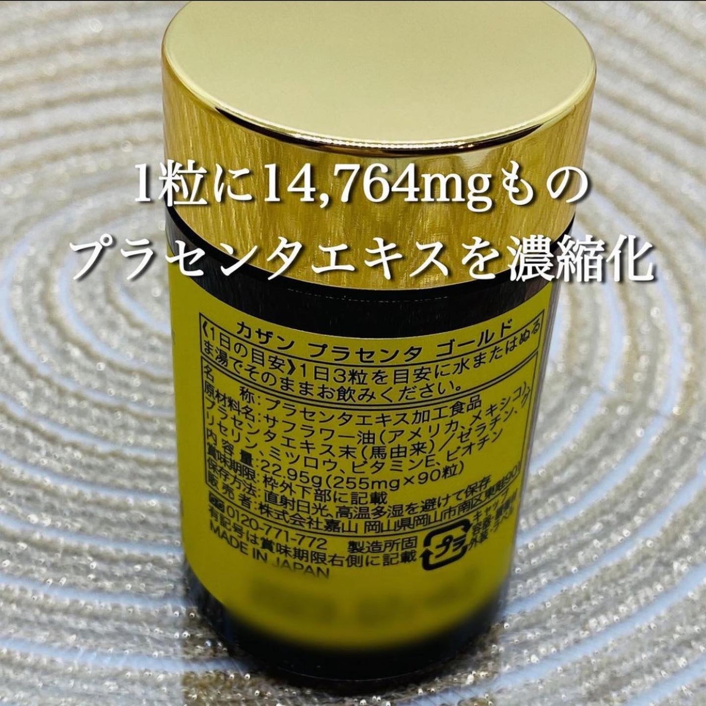 プラセンタゴールド/Kazan Soap/美容サプリメントを使ったクチコミ(5枚目)