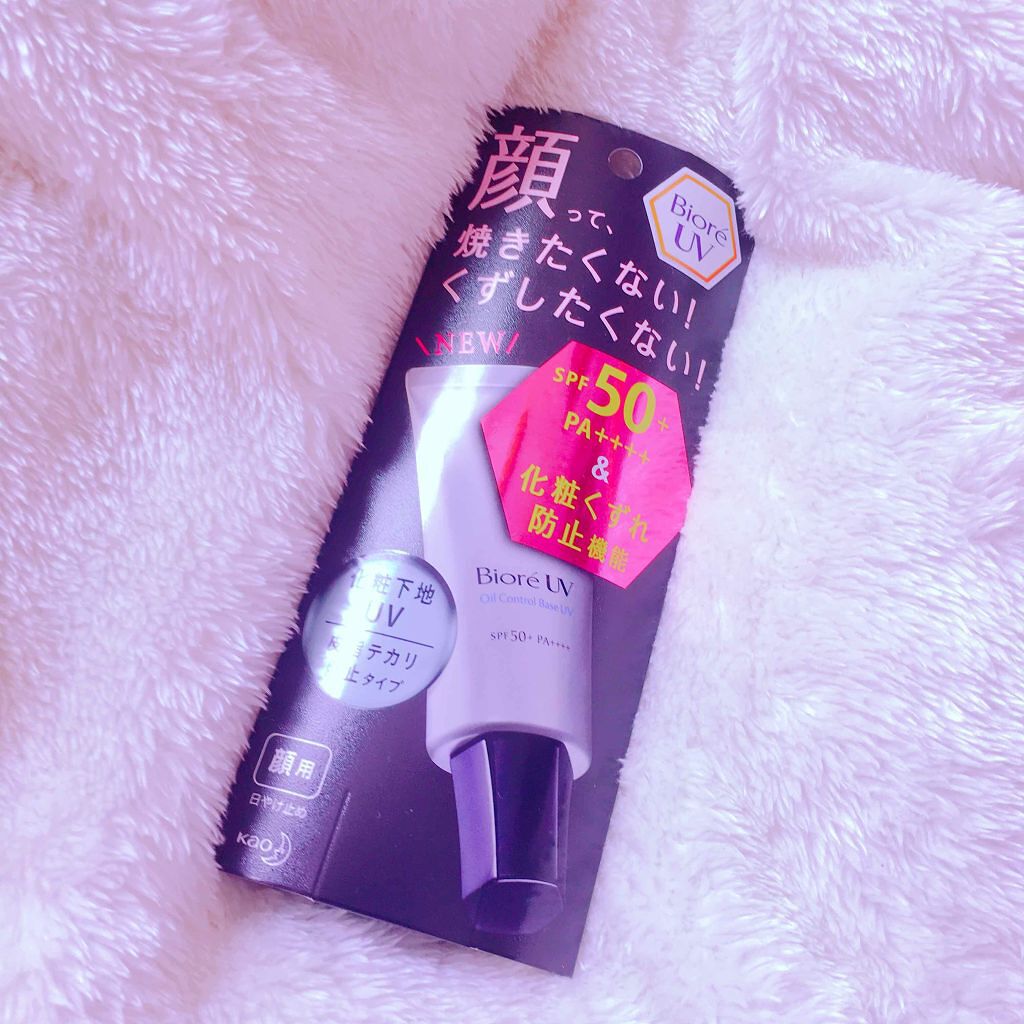 ビオレUV SPF50+の化粧下地UV 皮脂テカリ防止タイプ/ビオレ/化粧下地を使ったクチコミ(1枚目)