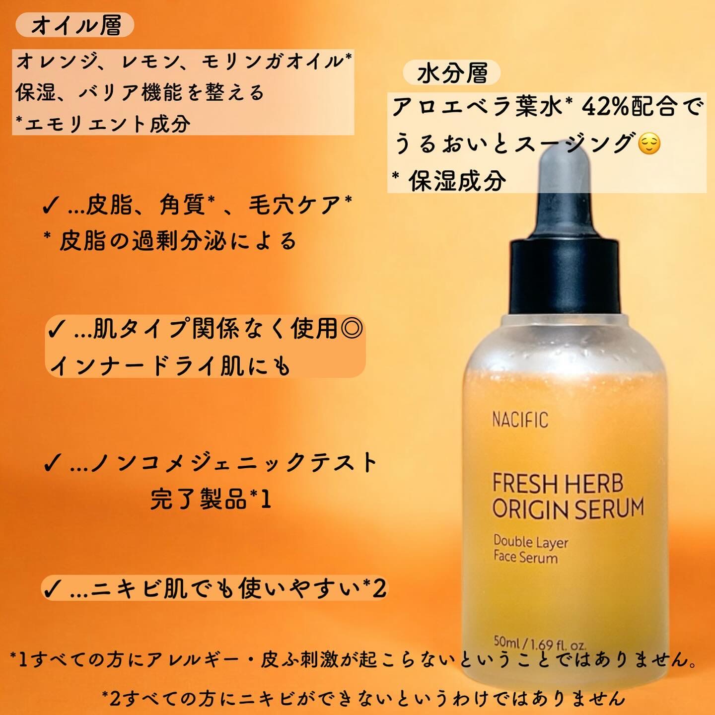 フレッシュハーブ オリジンセラム/ナチュラルパシフィック/美容液を使ったクチコミ（2枚目）