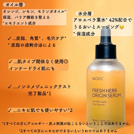 フレッシュハーブ オリジンセラム/ナチュラルパシフィック/美容液を使ったクチコミ(2枚目)