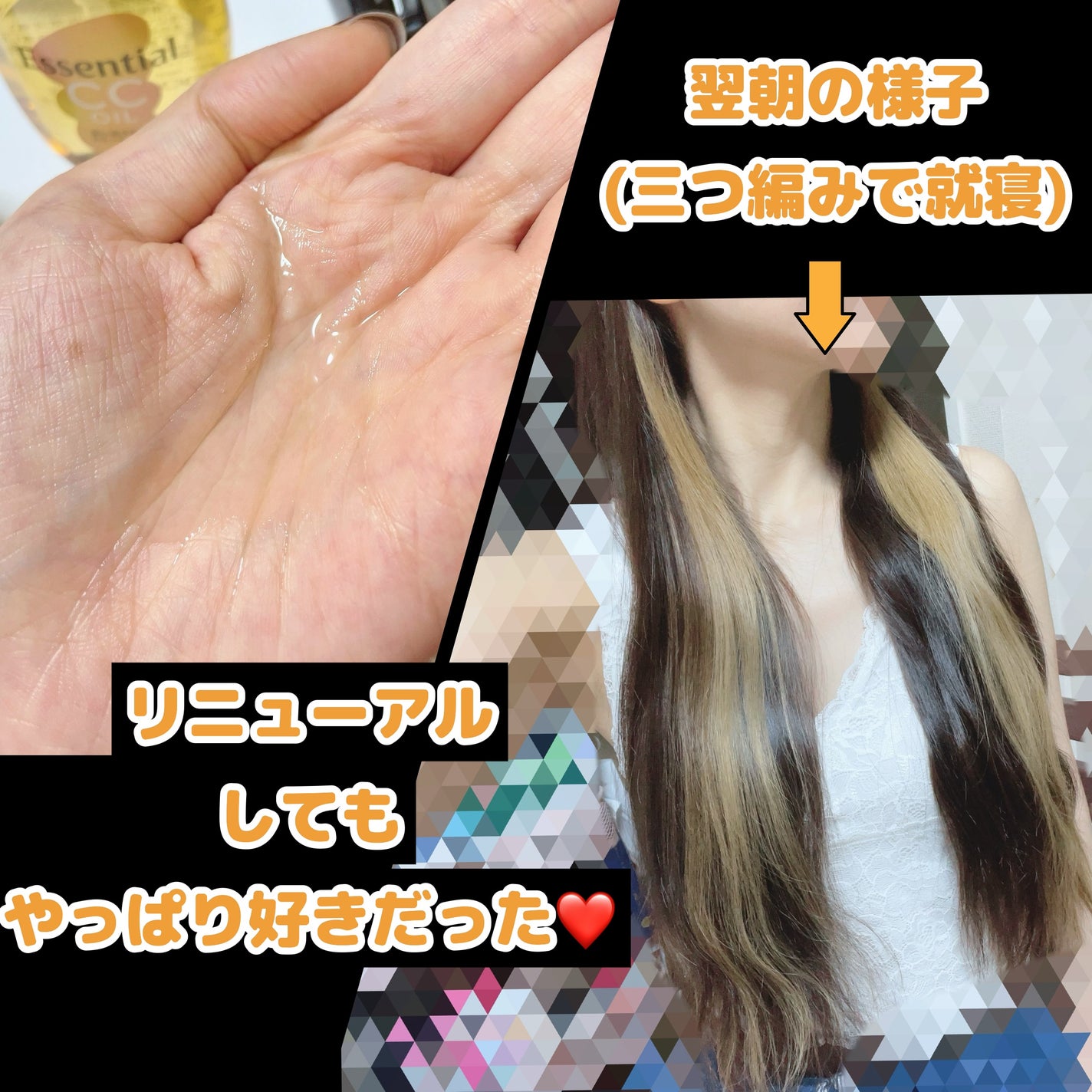 CCオイル/エッセンシャル/ヘアオイルを使ったクチコミ(2枚目)