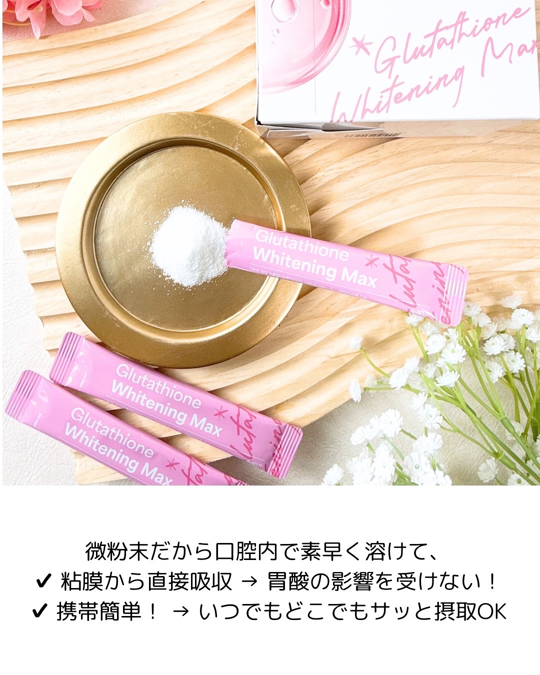 グルタチオンホワイトニングマックス/DR.GET IT/美容サプリメントを使ったクチコミ（3枚目）