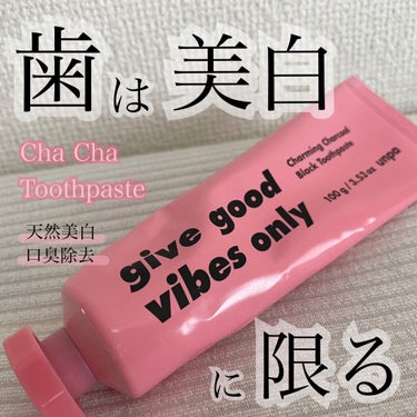 試してみた】Cha Cha Toothpaste/unpa | LIPS