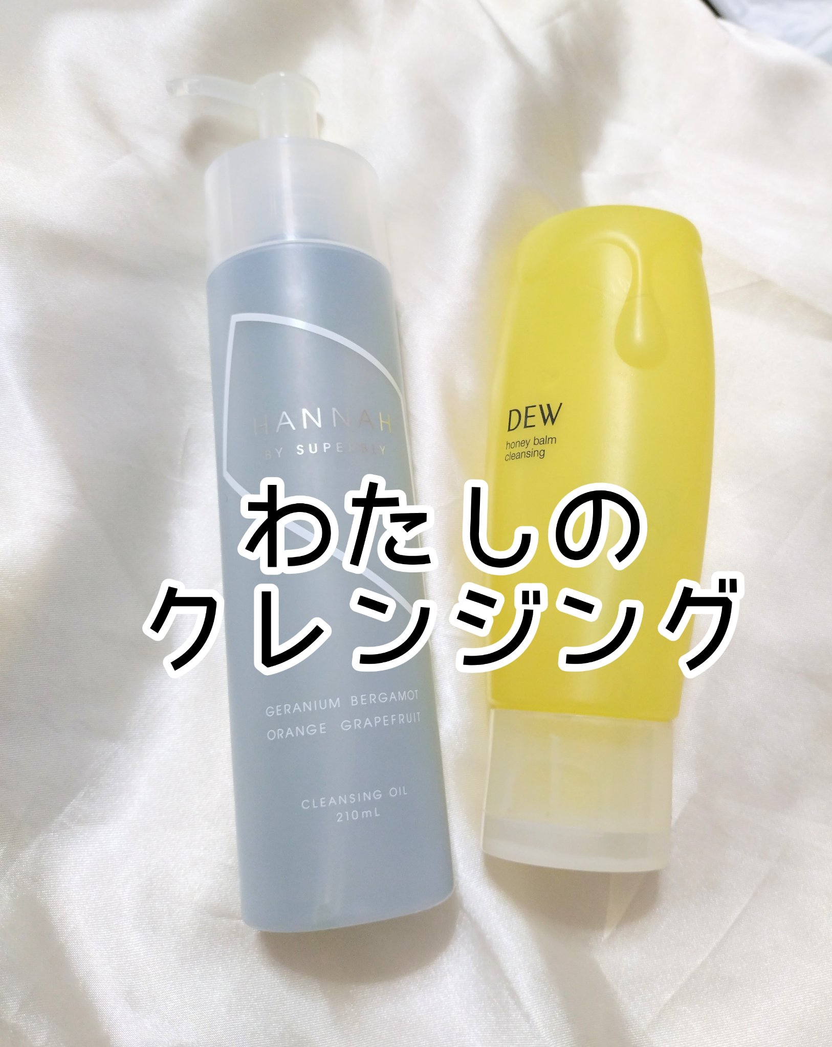 ハニーバームクレンジング/DEW/クレンジングバームを使ったクチコミ（1枚目）