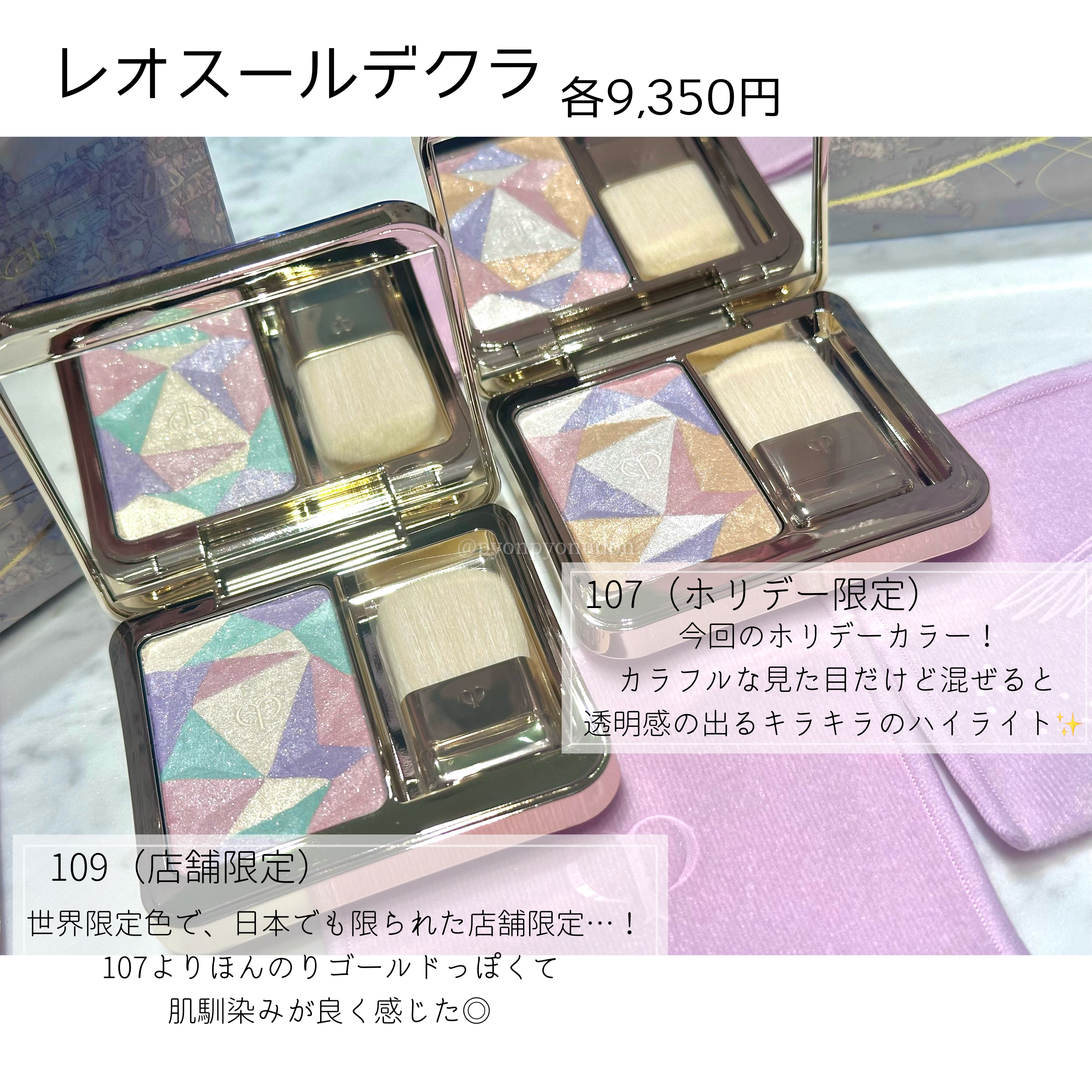 セラムコンサントレエクレルシサンｎ ホリデーコレクション2024（40mL）/クレ・ド・ポー ボーテ/美容液を使ったクチコミ（2枚目）