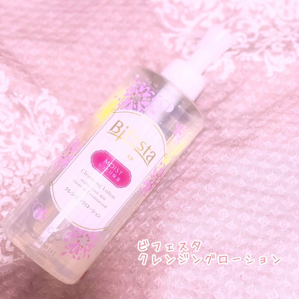 クレンジングローション モイスト/ビフェスタ/クレンジングウォーターを使ったクチコミ（1枚目）
