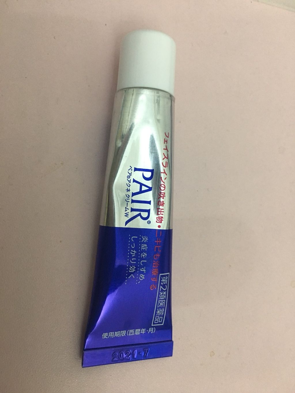 ペアアクネクリームW(医薬品)/ペア/その他を使ったクチコミ(1枚目)