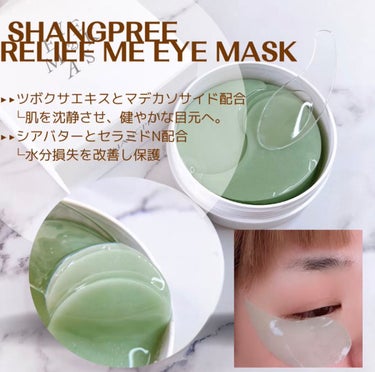 RELIEF ME EYE MASK/Shangpree/アイケア・アイクリームを使ったクチコミ（1枚目）