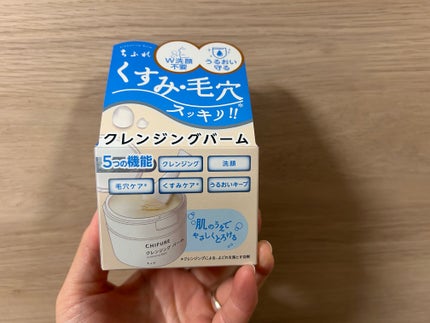 クレンジング バーム/ちふれ/クレンジングバームを使ったクチコミ(1枚目)