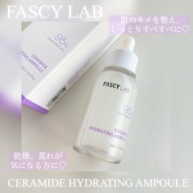 セラミドハイドレーティングアンプル/FASCY LAB/美容液を使ったクチコミ（1枚目）