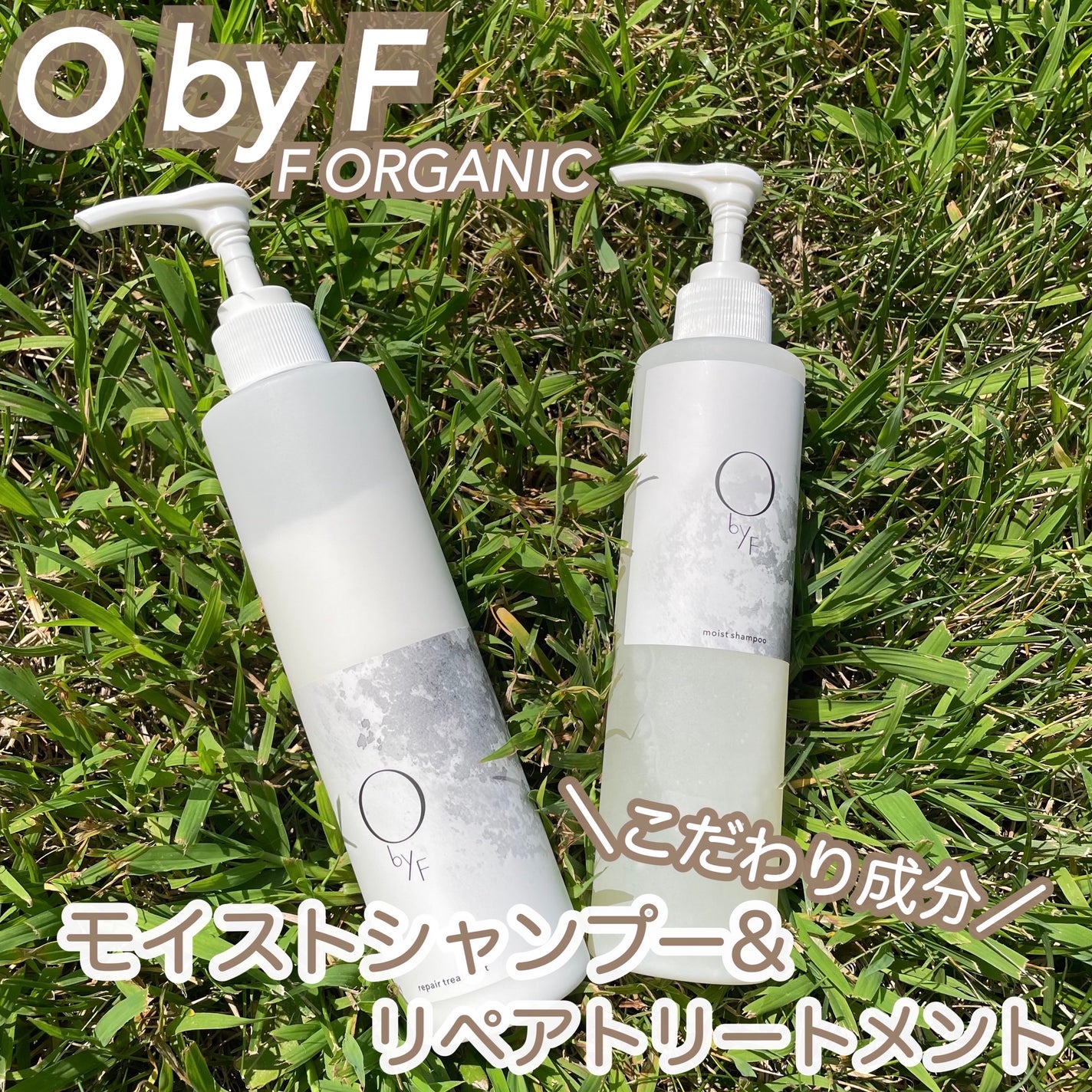 リペアトリートメント/O by F/洗い流すヘアトリートメントを使ったクチコミ(1枚目)