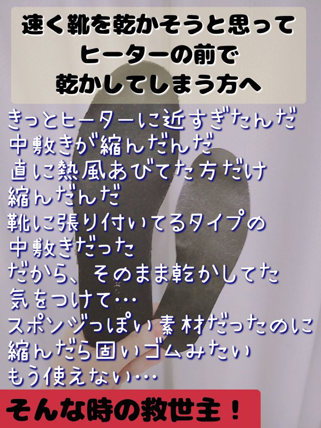 靴 中敷き/DAISO/その他を使ったクチコミ（1枚目）