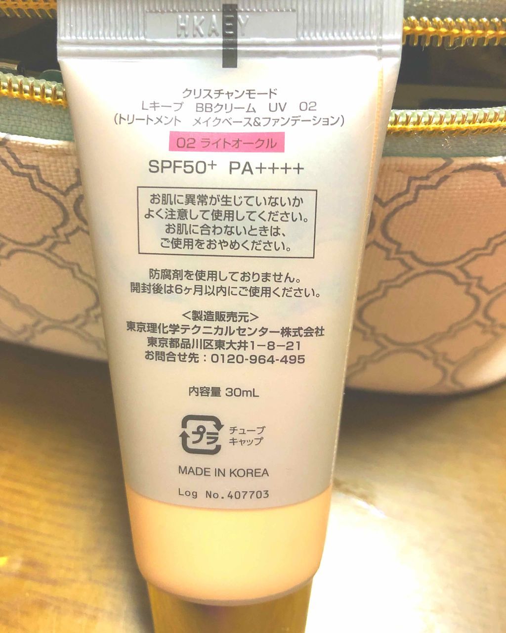Lキープ BBクリーム/クリスチャンモード/BBクリームを使ったクチコミ（2枚目）
