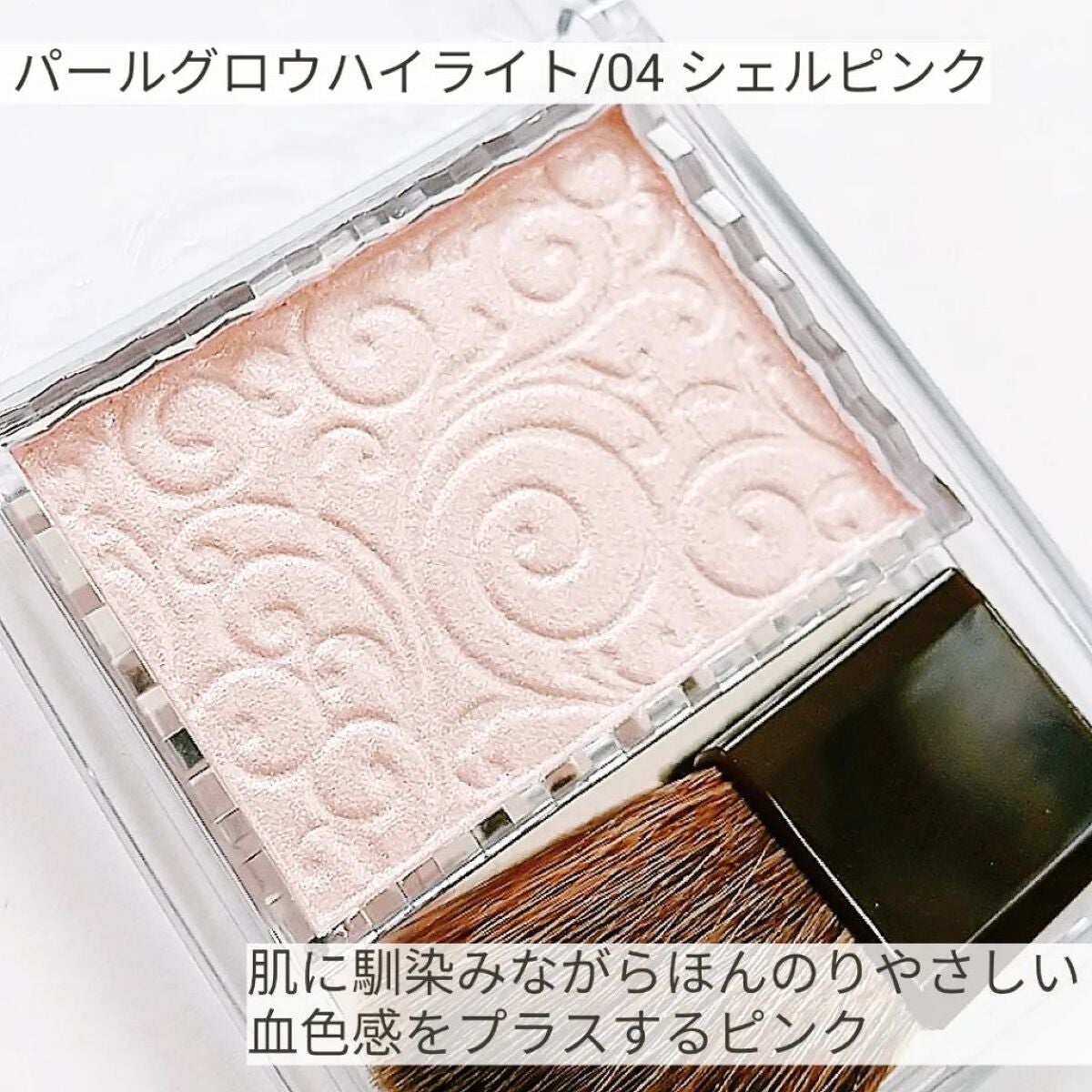 パールグロウハイライト/CEZANNE/パウダーハイライトを使ったクチコミ(2枚目)