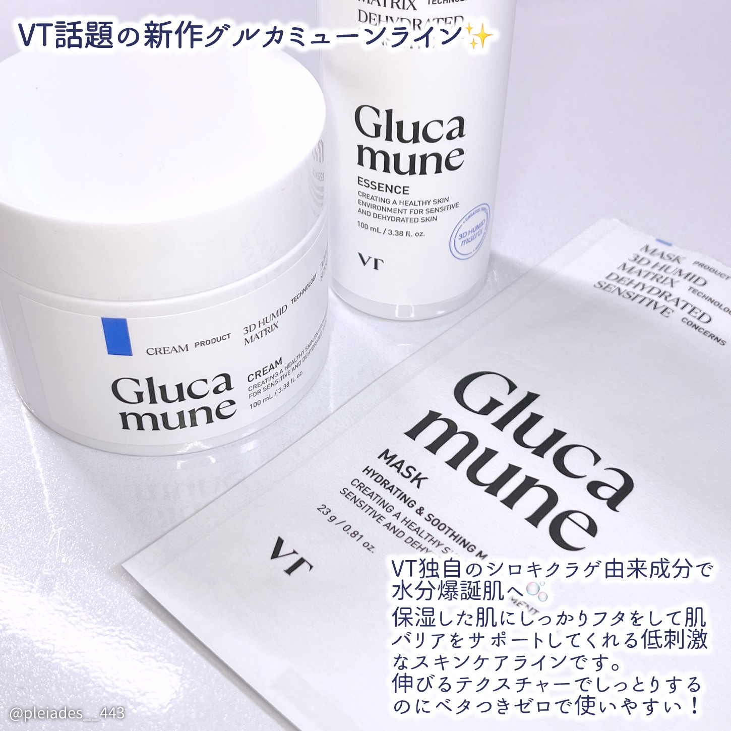 グルカミューンクリーム/VT/フェイスクリームを使ったクチコミ（2枚目）