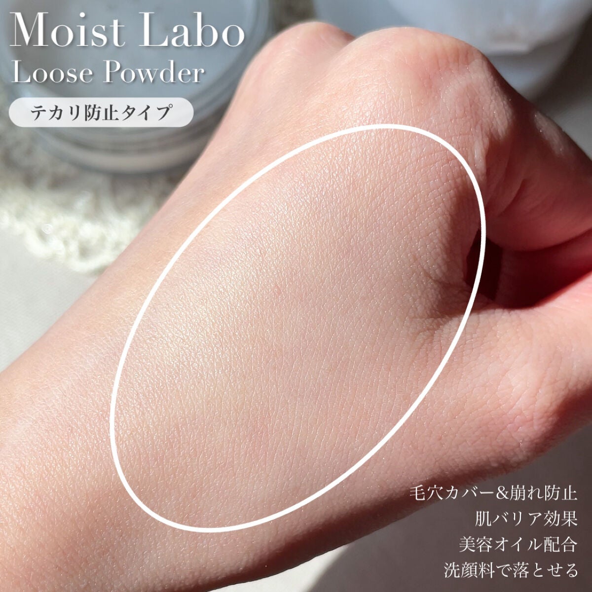 モイストラボ ルースパウダー/Moist Labo/ルースパウダーを使ったクチコミ(4枚目)