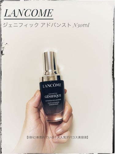 ジェニフィック アドバンスト N/LANCOME/美容液を使ったクチコミ（1枚目）