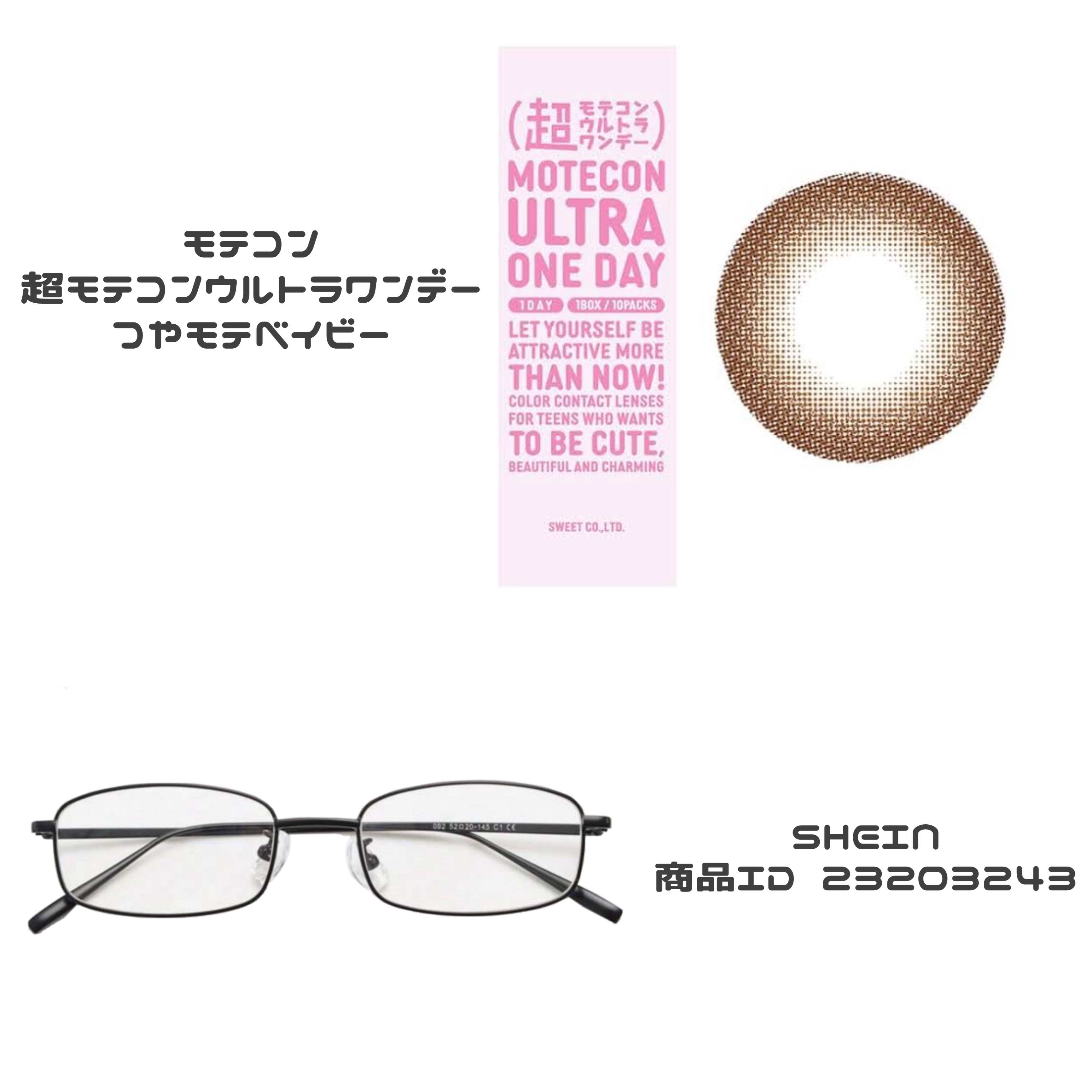超モテコンウルトラワンデー つやモテベイビー/モテコン/ワンデー（１DAY）カラコンを使ったクチコミ（3枚目）