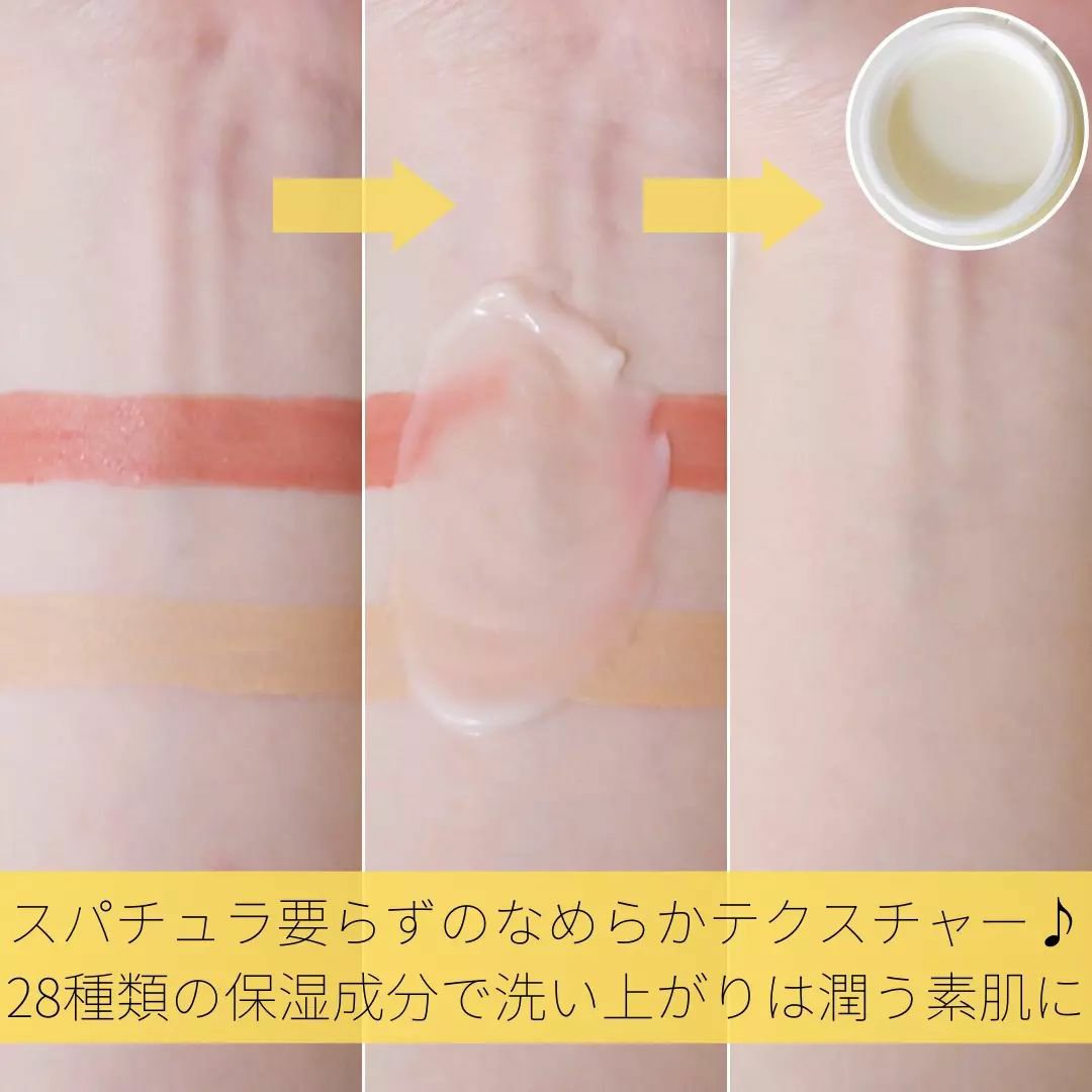 スムースクレンジングバーム/PERFECT ONE  FOCUS/クレンジングバームを使ったクチコミ（2枚目）