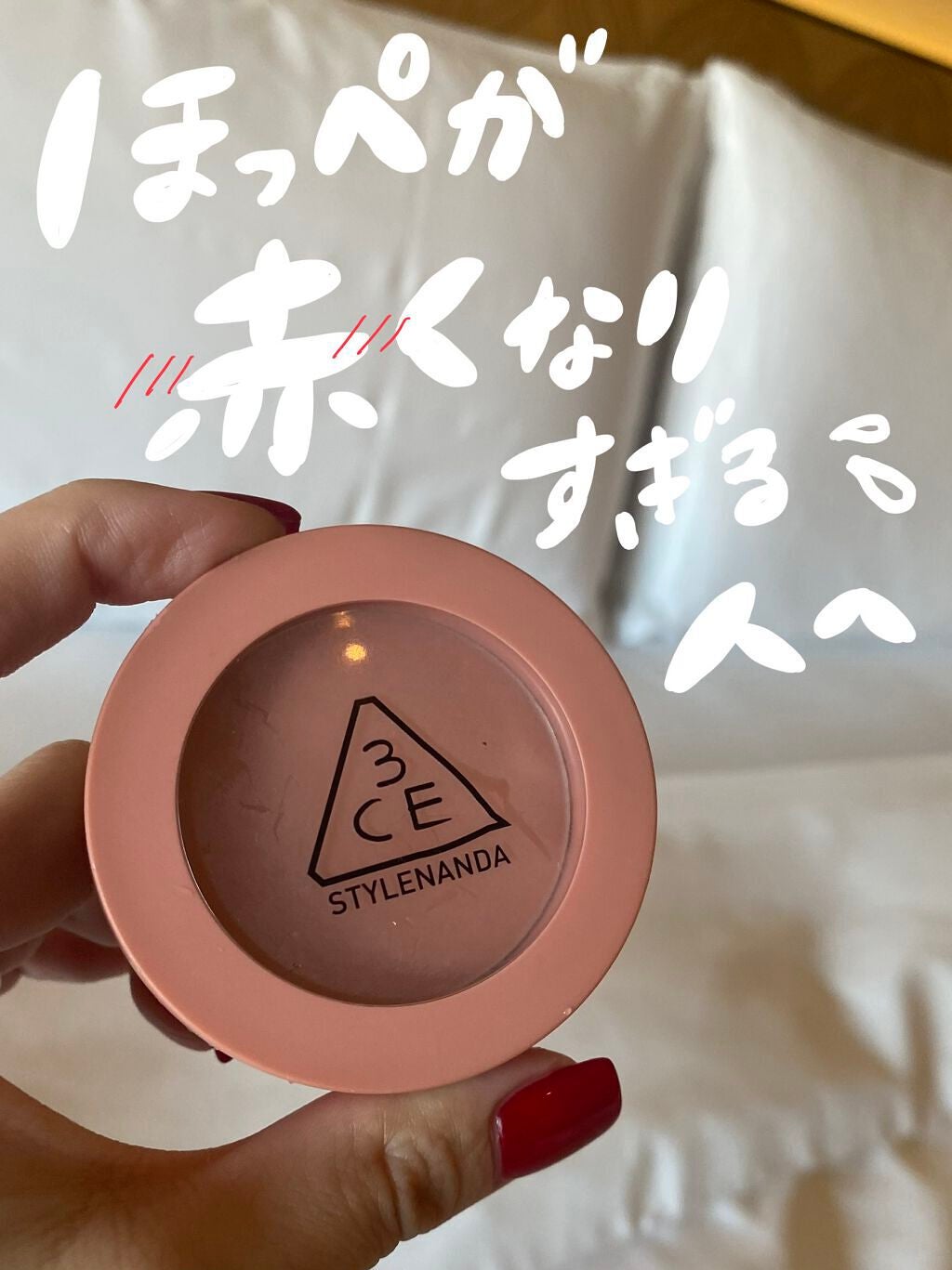 3CE フェイスブラッシュ/3CE/パウダーチークを使ったクチコミ(1枚目)