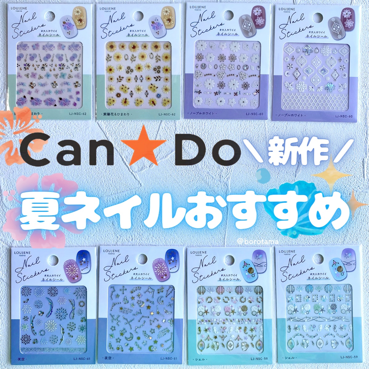 ネイルシール/キャンドゥ/ネイルシールを使ったクチコミ（1枚目）