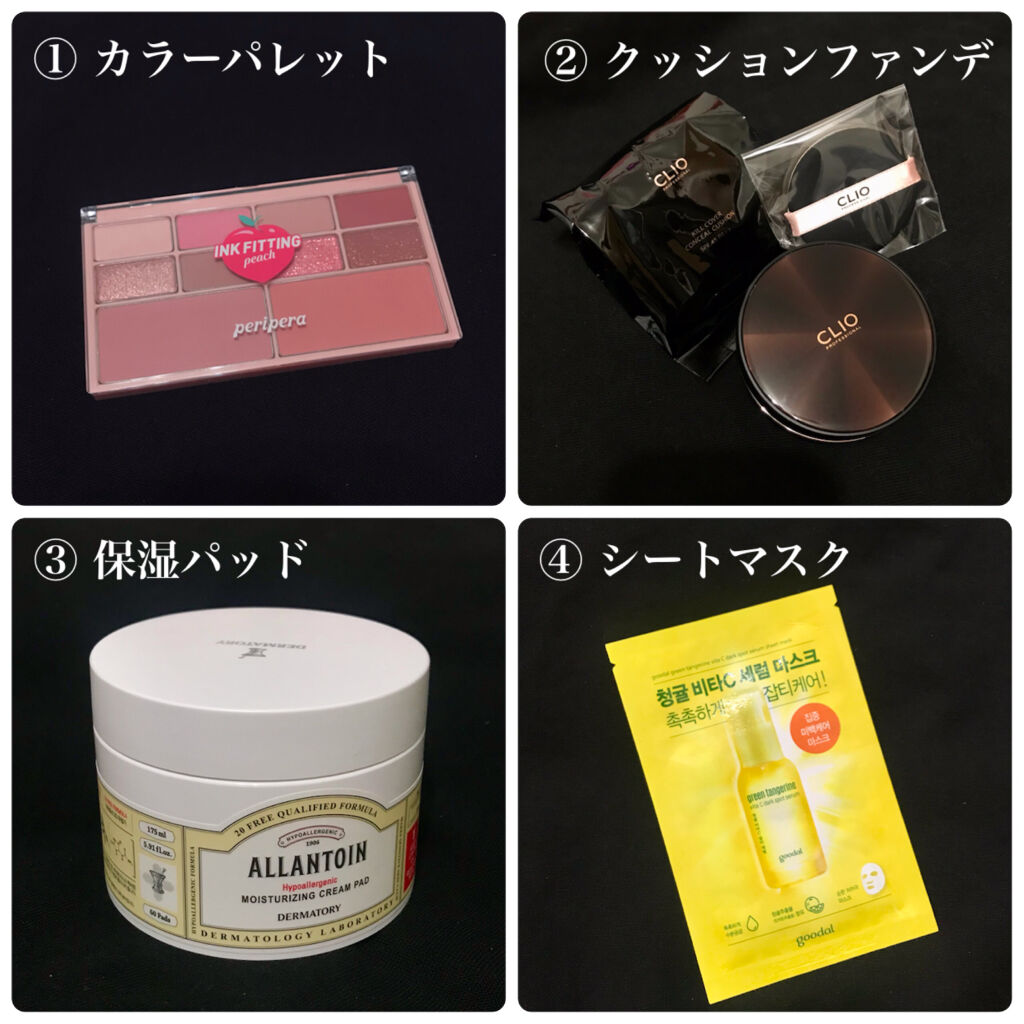 【数量限定】ラッキーバック/CLIO/その他を使ったクチコミ（3枚目）