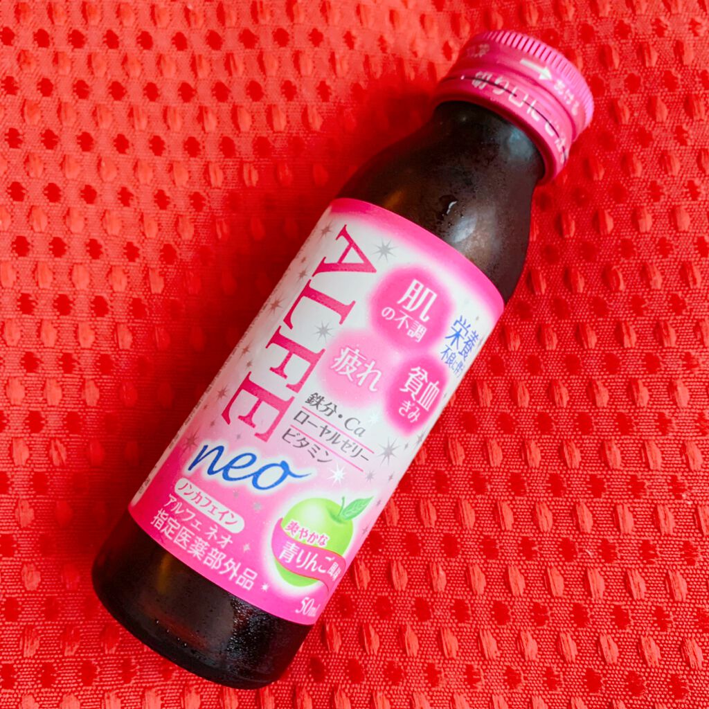 アルフェ ネオ/アルフェ/栄養ドリンクを使ったクチコミ（2枚目）