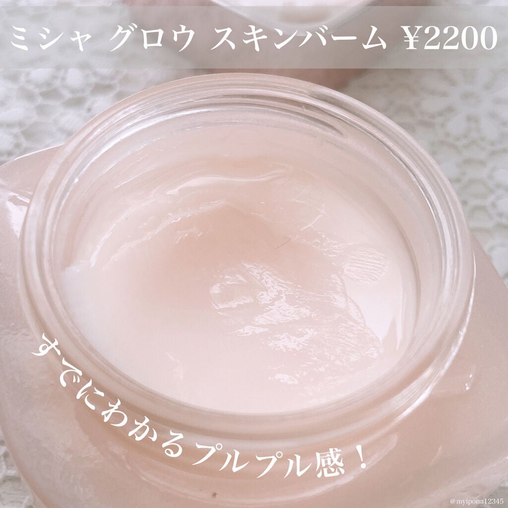 ミシャ グロウ スキンバーム(R)/MISSHA/化粧下地を使ったクチコミ(2枚目)