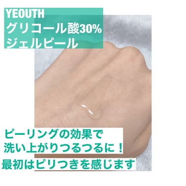 YEOUTH Glucolic Acid 30% Gel Peelのクチコミ「 #ウルツヤ肌の基本 

肌質◻️イエベ色黒・脂性肌？・アトピー
髪質◻️くせっ毛・硬め・ボブ.....」（2枚目）