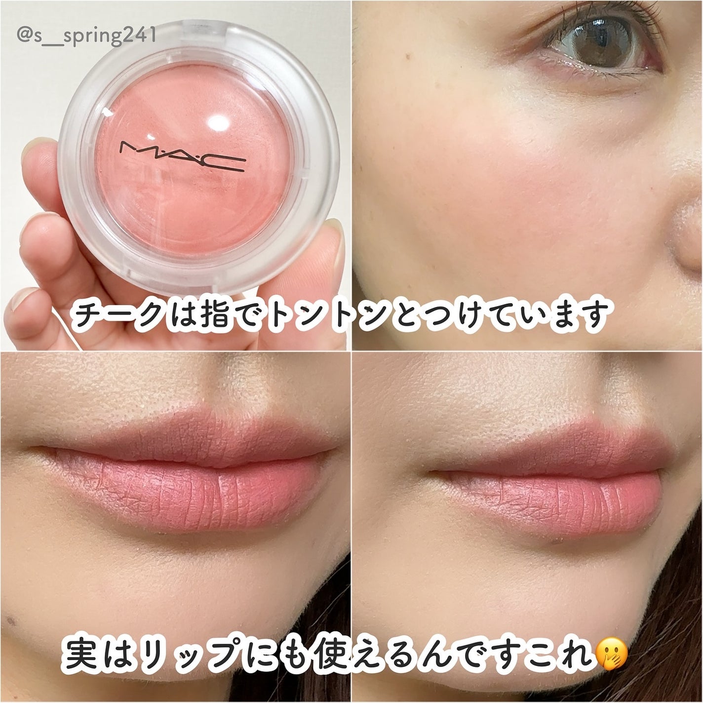 グロー プレイ ブラッシュ/M・A・C/ジェル・クリームチークを使ったクチコミ(4枚目)