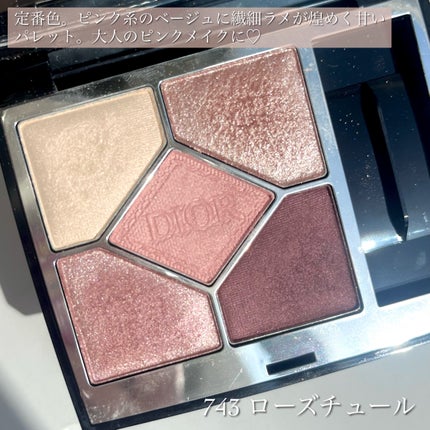 ディオールショウ サンク クルール/Dior/アイシャドウを使ったクチコミ(3枚目)
