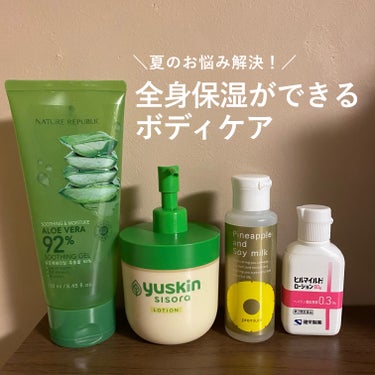 ヒルマイルドローション(医薬品)/健栄製薬/フェイスクリームを使ったクチコミ（1枚目）