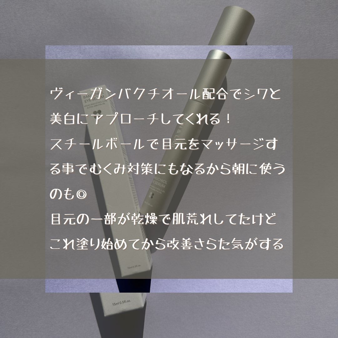 ヴィーガンリポソームレチノールセラム/SKIN&LAB/美容液を使ったクチコミ(5枚目)