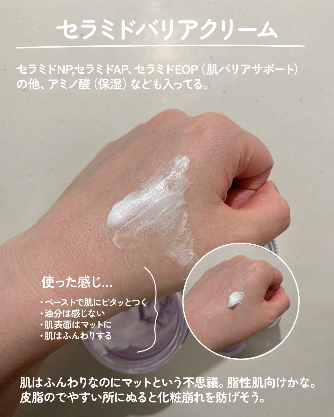 ビーガンセラミドバリアクリーム/Pacifica/フェイスクリームを使ったクチコミ（3枚目）