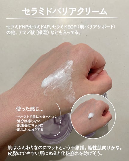 ビーガンセラミドバリアクリーム/Pacifica/フェイスクリームを使ったクチコミ(3枚目)