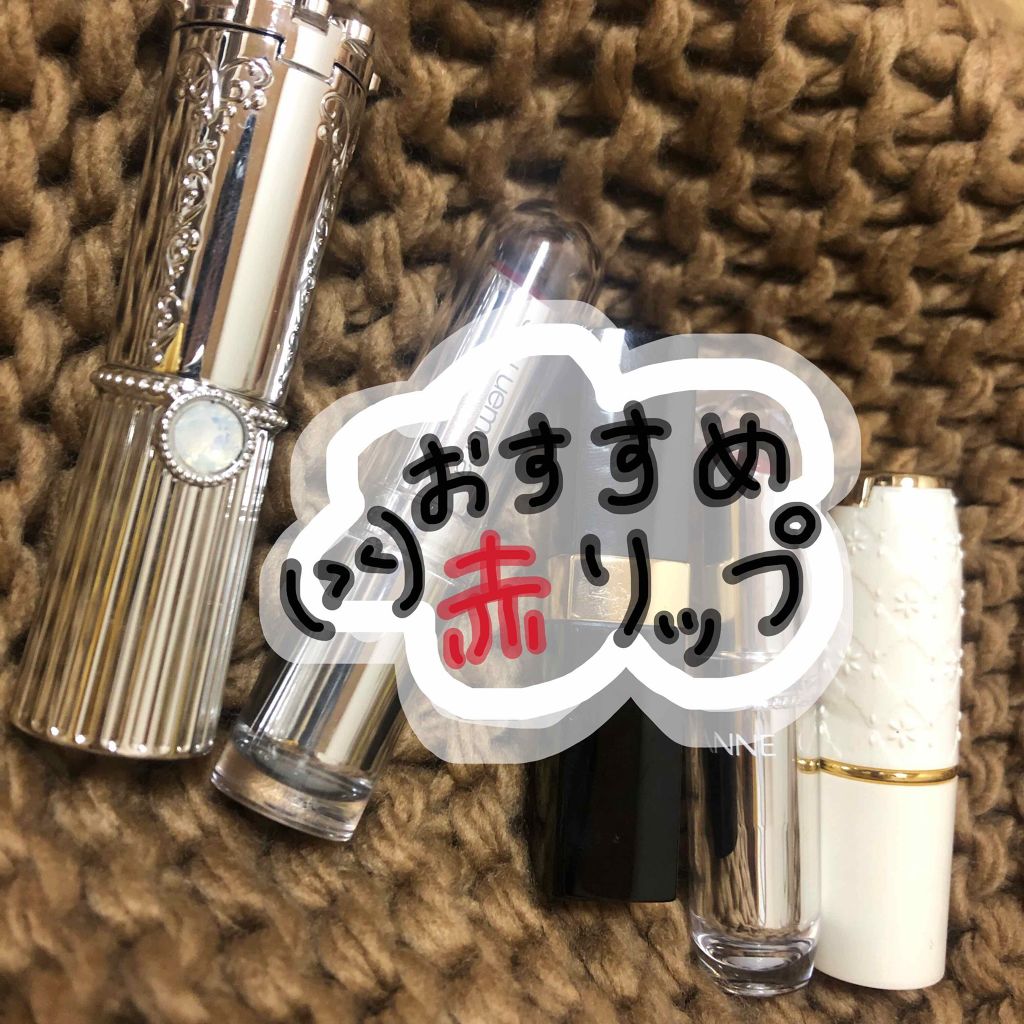 ルージュ ココ シャイン/CHANEL/口紅を使ったクチコミ（1枚目）