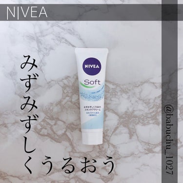 ニベア ソフト スキンケアクリームのクチコミ「「みずみずしくうるおう」

❥NIVEA
❥ニベアソフト スキンケアクリーム



何本リピし.....」（1枚目）