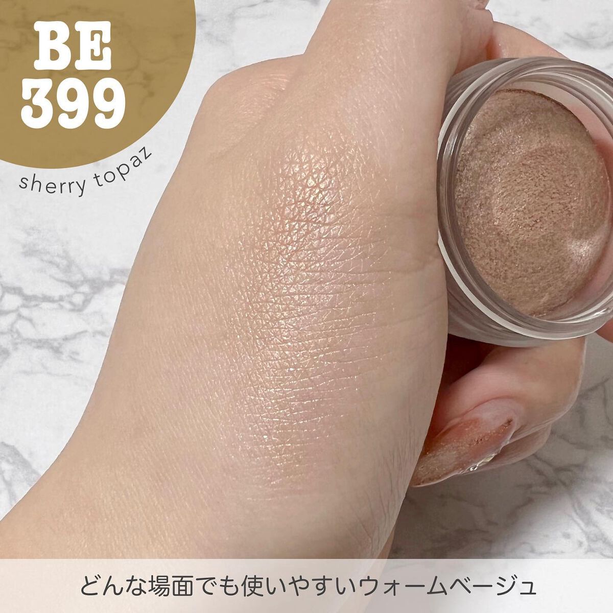 限定色レビュー】アイグロウ ジェム｜DECORTÉの口コミ - イエベ秋に