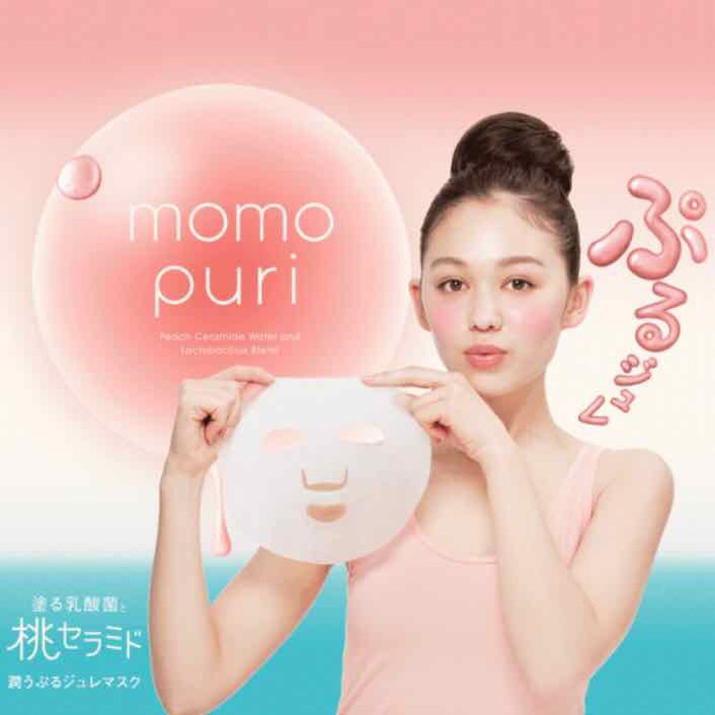 潤いぷるジュレマスク/ももぷり/シートマスク・パックを使ったクチコミ（2枚目）